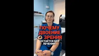 Причины двоения и способ устранения.