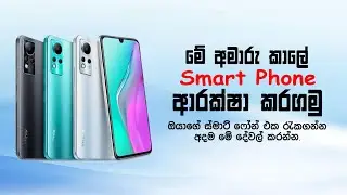 How to Protect Smart Phone I Smartphone Damage I Secret Ways to Protect your Smartphone I In 2023