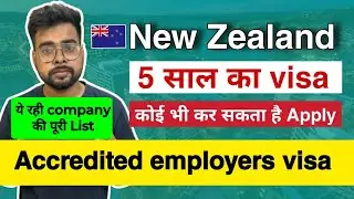New Zealand Accredited Employer 5 Year Visa | Search a Accredited Employer In New Zealand
