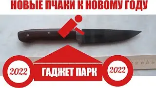 Склад Пчаков! СУПЕР ПЧАК за 1000 руб! Сталь ШХ15! Клинок 11 см! Отправка из Москвы! Гарантия 3 года!