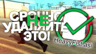 HEAVY FIST - ВСЯ ПРАВДА! Я ИГРАЮ С ЧИТАМИ?