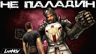 NOT PALADIN (+Eng subs)