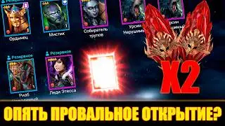 Catch the MYTHIC on X2 🔥 Opening the Red Shards of Raid Shadow Legends