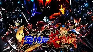 The Best Collaboration So Far - Ultraman the Armour of Legends : Ultraman x Three Kingdom