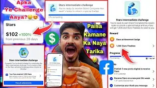 Stars Intermediate Challenge Facebook | Stars Achievement Badge | Star Intermediate Challenge | Earn