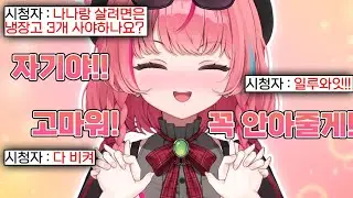 나나랑 같은 집에서 살 수 있는 방법을 알려주는 나나ㅋㅋㅋㅋ