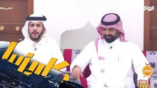 بادر بالخير في المبنى الاستثماري بمكة | #كاريزما55