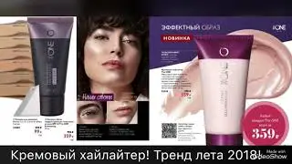Лучшие предложения 9 каталога (25.06 - 14.07)