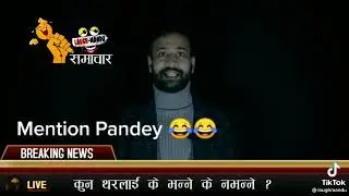 Today’s funny news /panday news funny