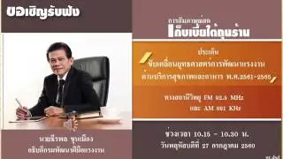 Thai DSD เก็บเบี้ยใต้ถุนร้าน 