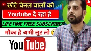 🤫1 घण्टे में 1k Subs 📈 Subscriber Kaise Badhaye | How To Increase Subscribers On Youtube Channel