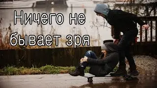 Люди  приходят в нашу жизнь не случайно...