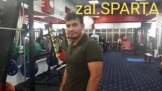 Рузибеки файзали. ЗАЛ СПАРТА