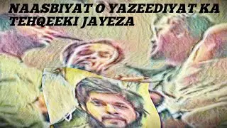 INDIAN NAASBI WAHABI KI FULL TOS PAR ALI BHAI KA SIXER_☝️👆