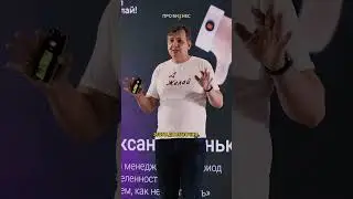 Эмоциональный фон и продажи #shorts