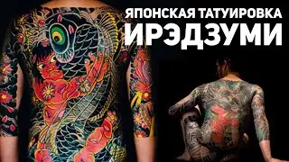 Japanese tattoo | Irezumi