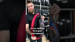 Тюблисы, Муссы, Толстые камеры все в наличии +79649008833