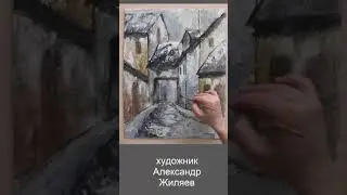 Старая Рига.  Графика на текстурной поверхности