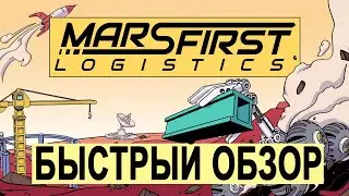 A quick review of the Mars First Logistics construction set