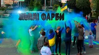 ХОЛЛІ ФАРБИ | ФЛЕШМОБ,КИЇВ
