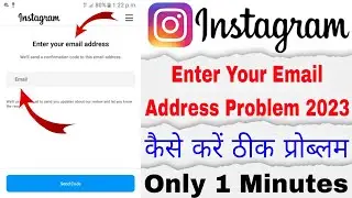Enter Your Email Address Instagram || Instagram Enter Your Email Address || Enter Your Email Address