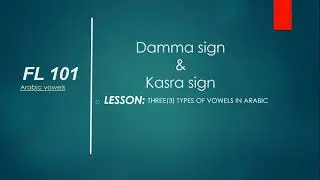 FL101- THE REMAINING 2 VOWELS DISCUSSION