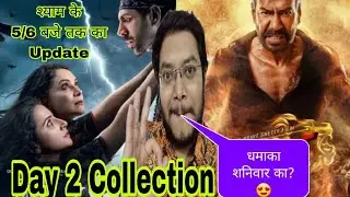 SINGHAM AGAIN VS BHOOL BHULAIYAA 3 DAY 2 COLLECTION | SINGHAM AGAIN DAY 2 COLLECTION | PREDICTION