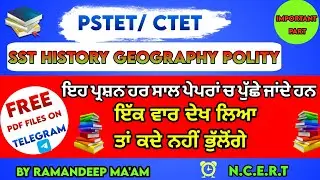 PSTET 2024 | | PAPER 2 CLASS | SST GEOGRAPHY HISTORY POLITY | IMPORTANT QUESTIONS | NOOR ACADEMY