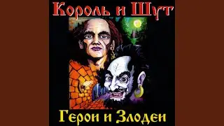 Вор, граф и графиня