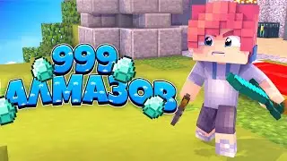 ПРОКАЧАЛ ВСЁ НА БЕДВАРСЕ! И стал НЕПОБЕДИМЫМ!! Minecraft BedWars