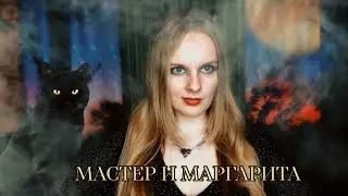 Классика или мотивы? Обсуждаем произведение 