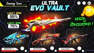 🔥Next Evo Vault Event😱 | Evo M1887 2.0 Skin | April Month Evo Vault ✅| New Event Free Fire | Telugu💯