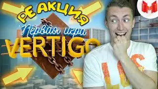 СМОТРИМ #30 CS: GO - Первая игра на VERTIGO | РЕАКЦИЯ НА МАРМОКА