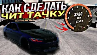 🔥Баг на скорость на любое авто в кар паркинг!😱