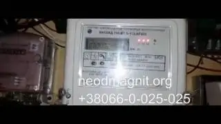 Остановить счетчик Каскад 310 МТ
