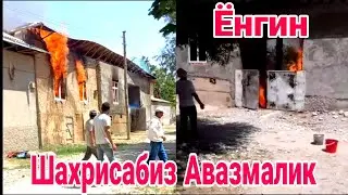 Азизлар кулдан келганча ёрдам килинг лайк босинг видео таркалсин.