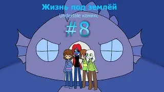 Life Underground - Undertale Comic #8