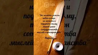 Истина Жизни 
