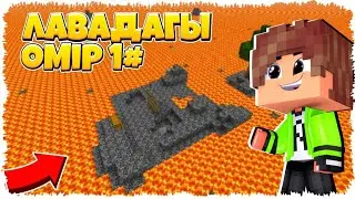 ЛАВАДАҒЫ ӨМІР/ДОСЫМ МЕН БІРГЕ ВЫЖЫВАНИЯ▪ҚҰҒАН КАРТА ОБЗОР
