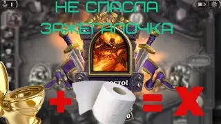 Поля Сражений, Рагнарос Повелитель Огня недожог | Hearthstone Battlegrounds, Ragnaros the Firelord