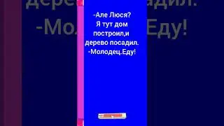 Вот это склеил