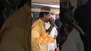 Ali Ali Ali Uchi Zaat Ali De A Haidar Haidar Haidar New Naat