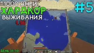 100 Дней Выживания в ХАРДКОРЕ - Версия 1.16 (СЕРИЯ #5)
