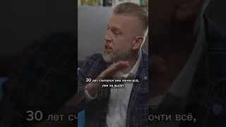 Тренд на старшее поколение