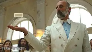 Чистое место — Русский трейлер (2021)