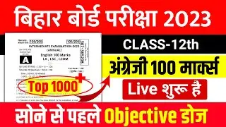 🔥12th English 100 Marks Objective Question 2023 | English 100 Marks Top 1000 Objective Question 2023