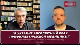 Падение рождаемости, обстрелы Харькова, проблемы педагогики | Интервью Василию Голованову