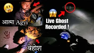 Haunted Place Vlog Gone Wrong🥵|| Atma Ne Rok Liya🥶 || Live Ghost Captured 💀