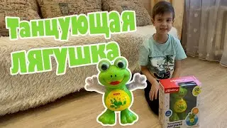 Танцующая лягушка Азбукварик