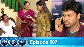 Azhagi Episode 507, 19/07/2020 | 